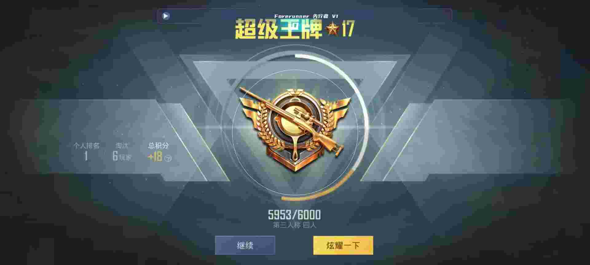 和平精英鸡腿辅助自瞄 - ƽӢұƵ辅助预览图